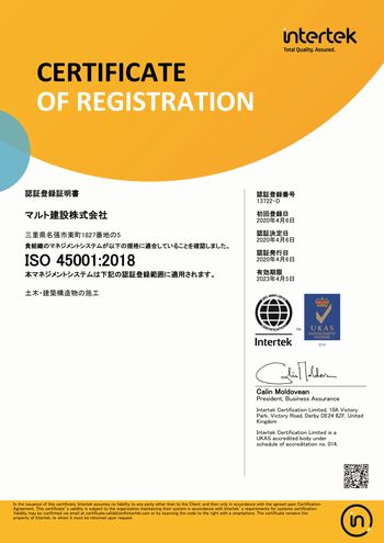 iso45001